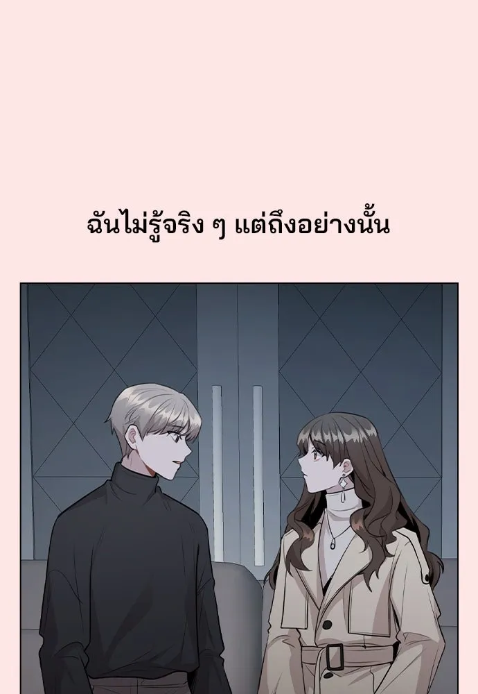 รักผิดแผน ตอนที่ 70 รูปที่ 22