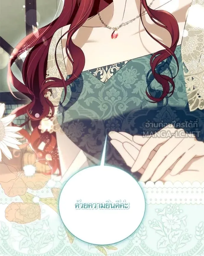 นึกว่าเป็นอิเซไค ตอนที่ 102 รูปที่ 40