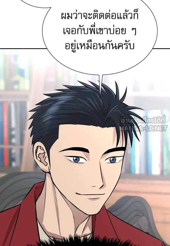 หลานอัจฉริยะ ตอนที่ 25 รูปที่ 8