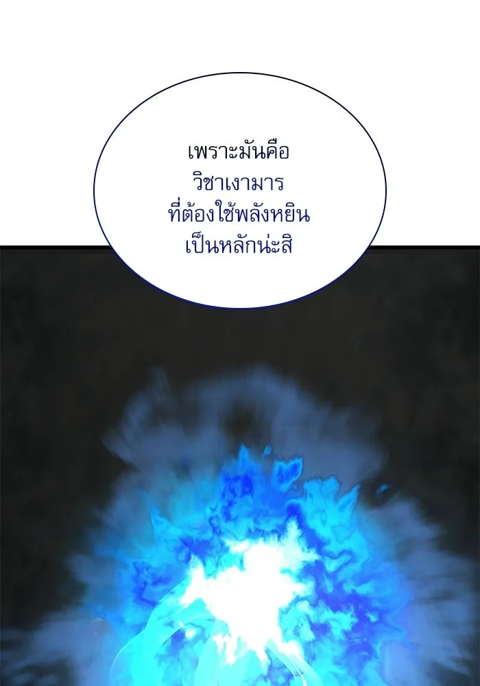 ลับลางลวง ตอนที่ 87 ประมุข รูปที่ 140
