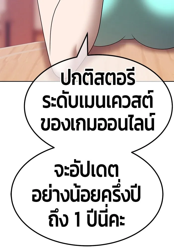 +99 ท่อนไม้พร้อมบวก ตอนที่ 61 รูปที่ 44