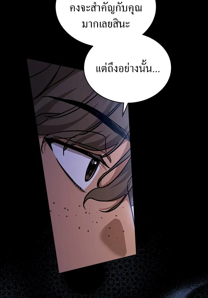 กู้ชีวิตลิขิตท่านเอิร์ล ตอนที่ 48 รูปที่ 26