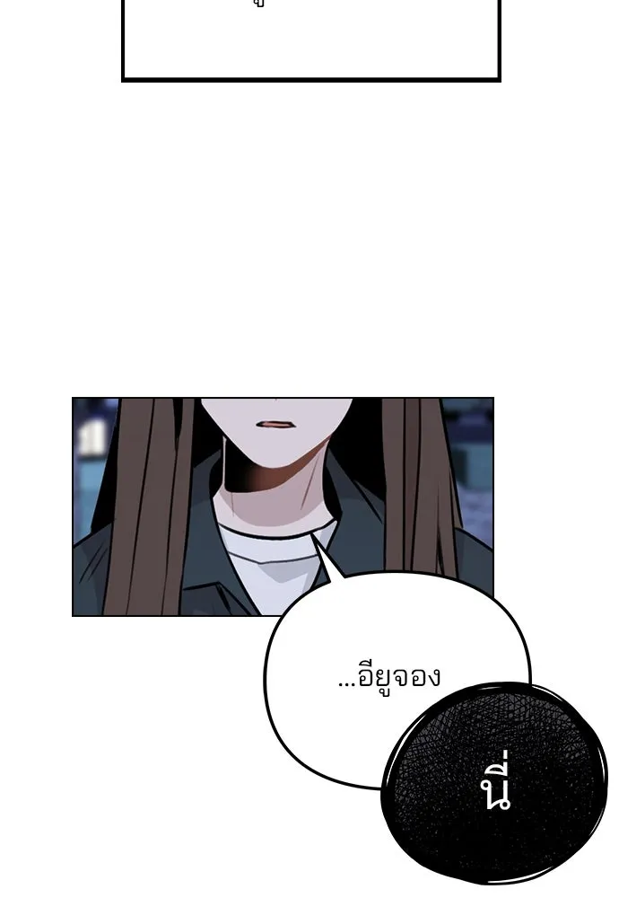 รักผิดแผน ตอนที่ 17 รูปที่ 95