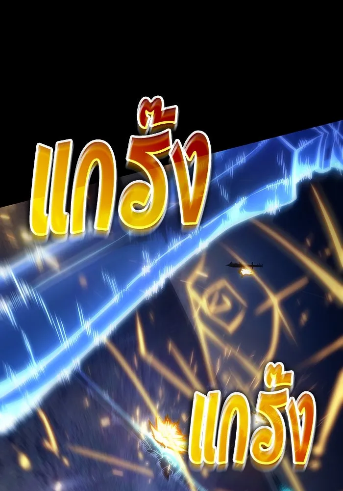 หลังวันสิ้นโลก ตอนที่ 119 รูปที่ 37