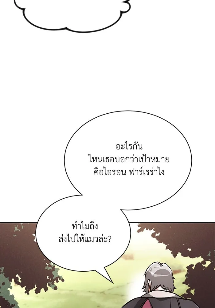 ชีวิตพลิกผันของลอร์ดผู้เกียจคร้าน ตอนที่ 50 การเปลี่ยนแปลงภายในจิตใจ รูปที่ 118