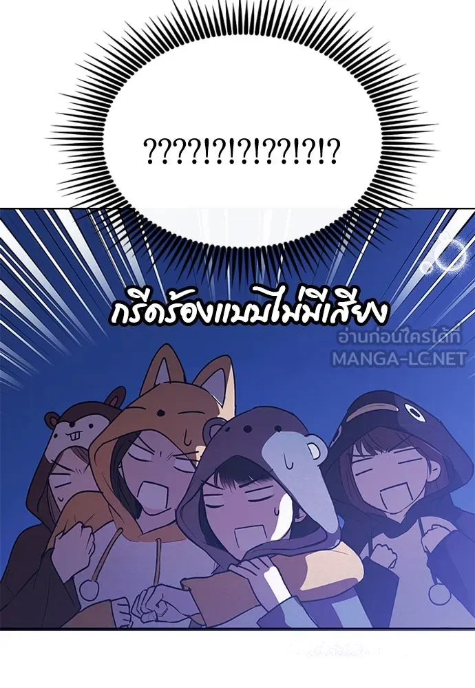 บันทึกรักลูกสาวเจ้าพ่อ ตอนที่ 32 รูปที่ 126