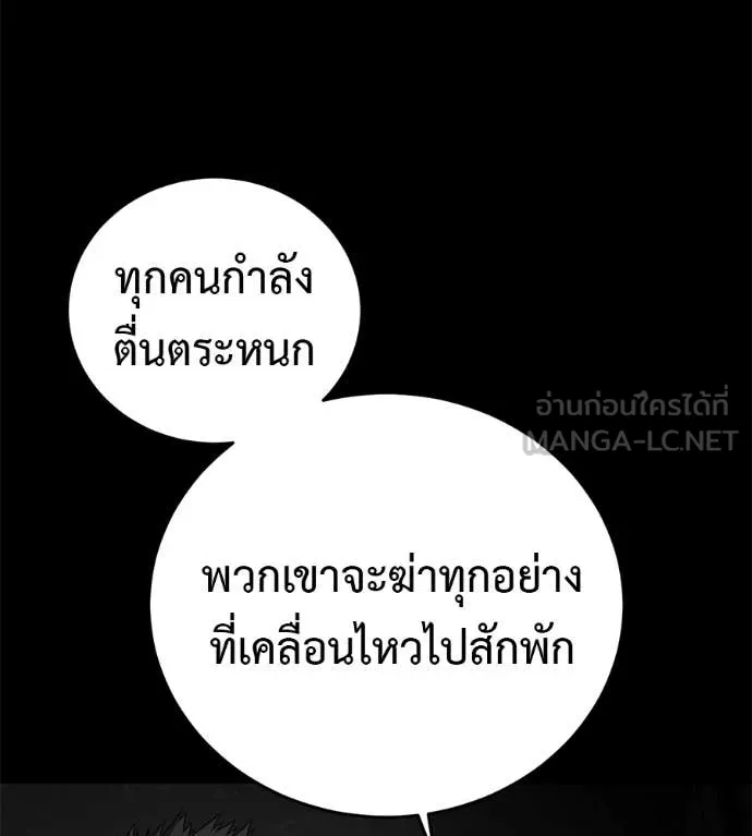 มัจจุราชชุดแดง ตอนที่ 20 รูปที่ 118