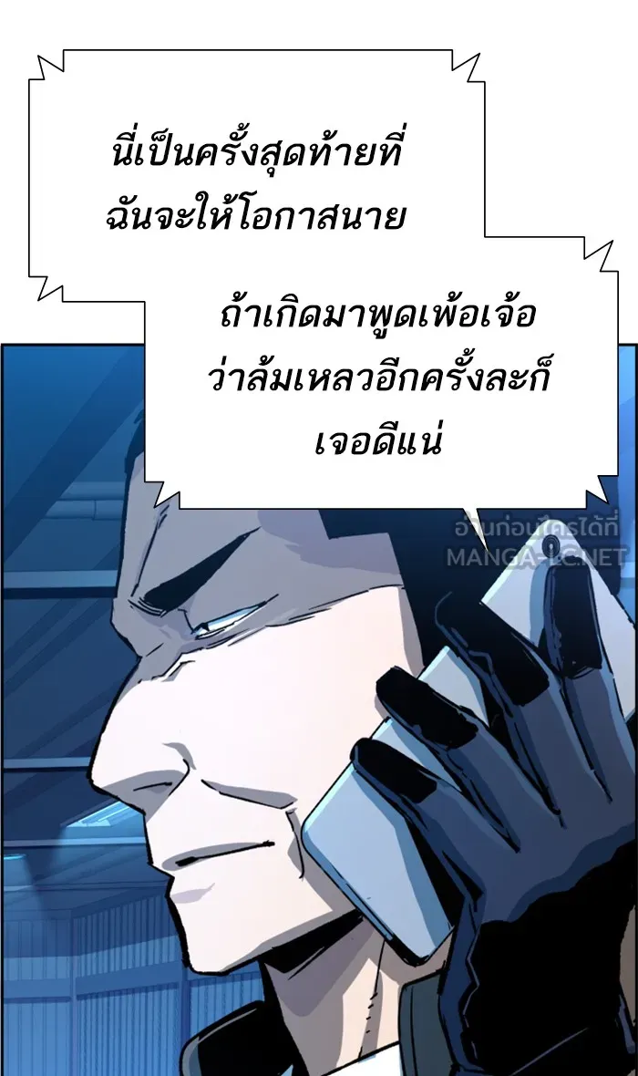 พี่ชายสายบอดี้การ์ด ตอนที่ 105 รูปที่ 24