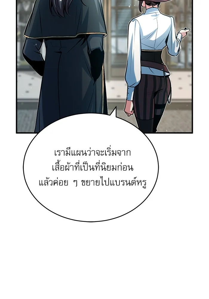 ศาสตราจารย์จำเป็นแห่งอะคาเดมี ตอนที่ 44 รูปที่ 13