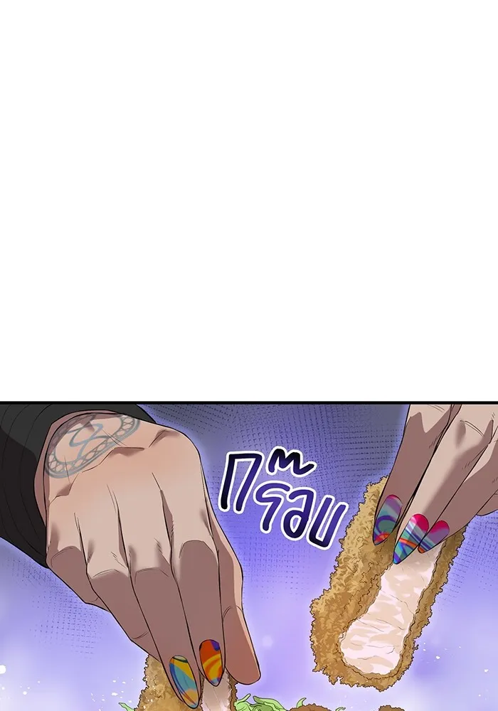 ฮันเตอร์สกิลโกง ตอนที่ 6 เยี่ยมเยือน รูปที่ 122