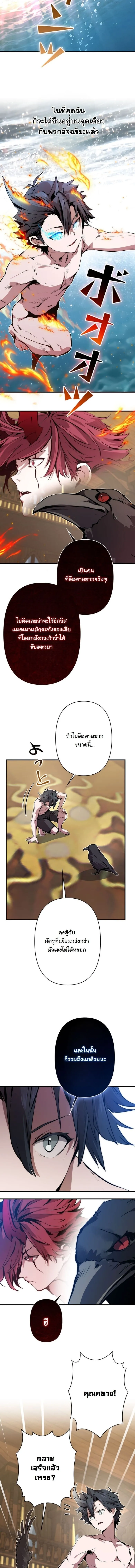 I Became a Cheat-Level Skill Thief ราช_นจอมโจรปล_นสก_ลเทพ ตอนที่ ตอนที่ 29 รูปที่ 11