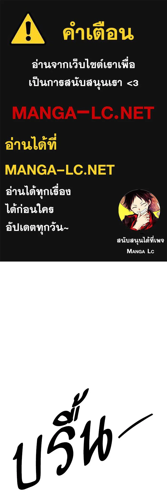 ยอดคนเลเวลทะลุ ตอนที่ 76 การฟื้นตัวของซิส รูปที่ 1