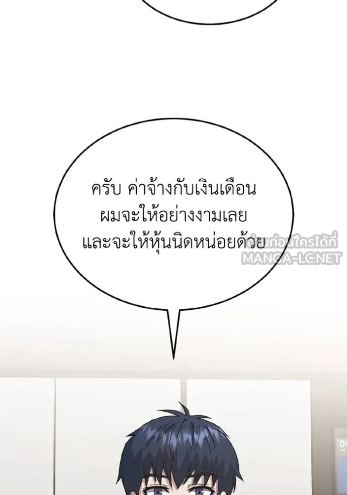 อัจฉริยะนอกคอก ตอนที่ 107 รูปที่ 113