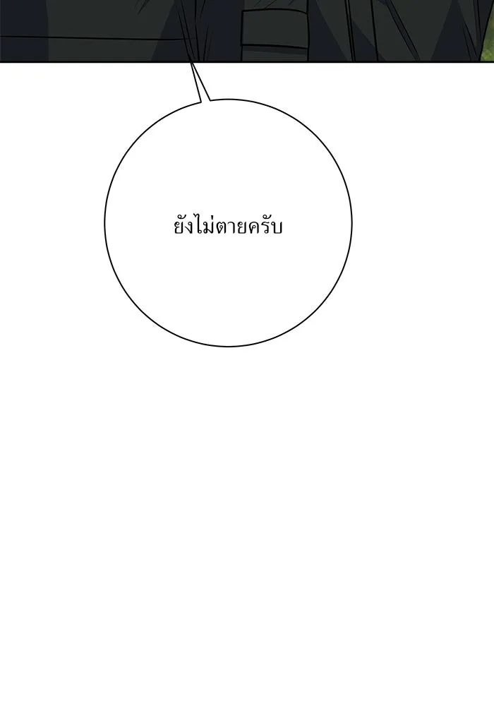 แด่ความเกลียดชัง ตอนที่ 65 รูปที่ 8