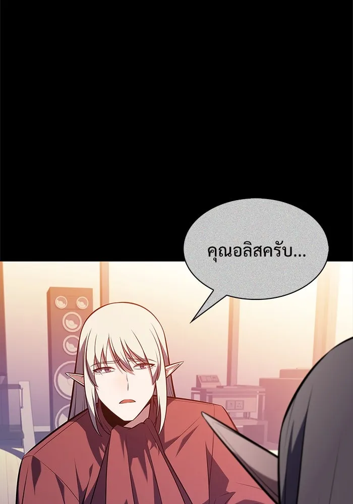 ผู้เล่นหน้าใหม่เลเวลแมกซ์ ตอนที่ 211 การประชุมผู้ถือหุ้นบริษัทรอยั รูปที่ 119