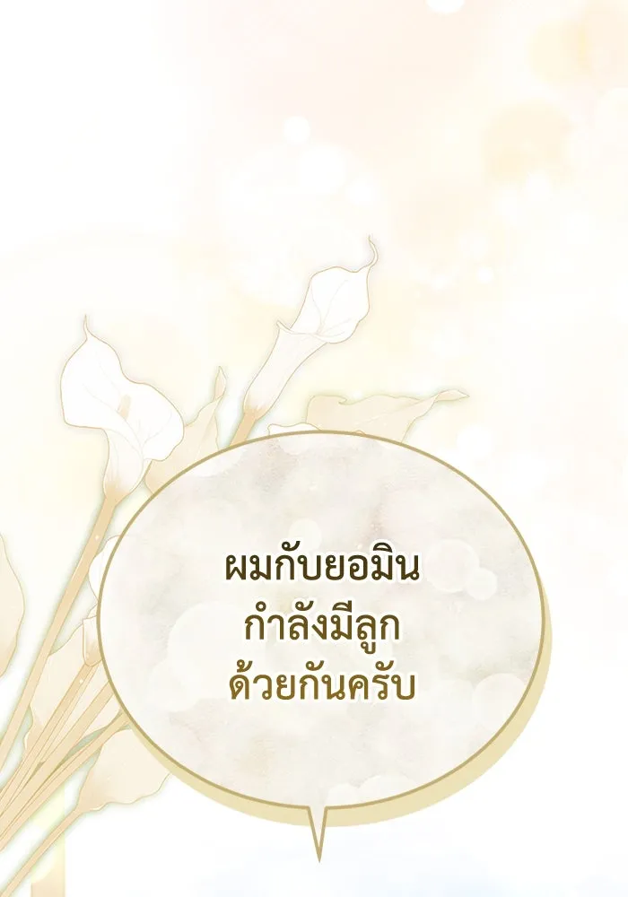 ละลายรักให้ล้นใจ ตอนที่ 64 รูปที่ 74