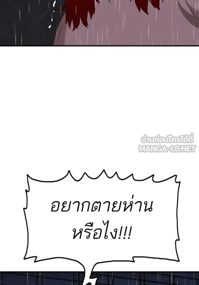 BAD GUY ตอนที่ 244 รูปที่ 129