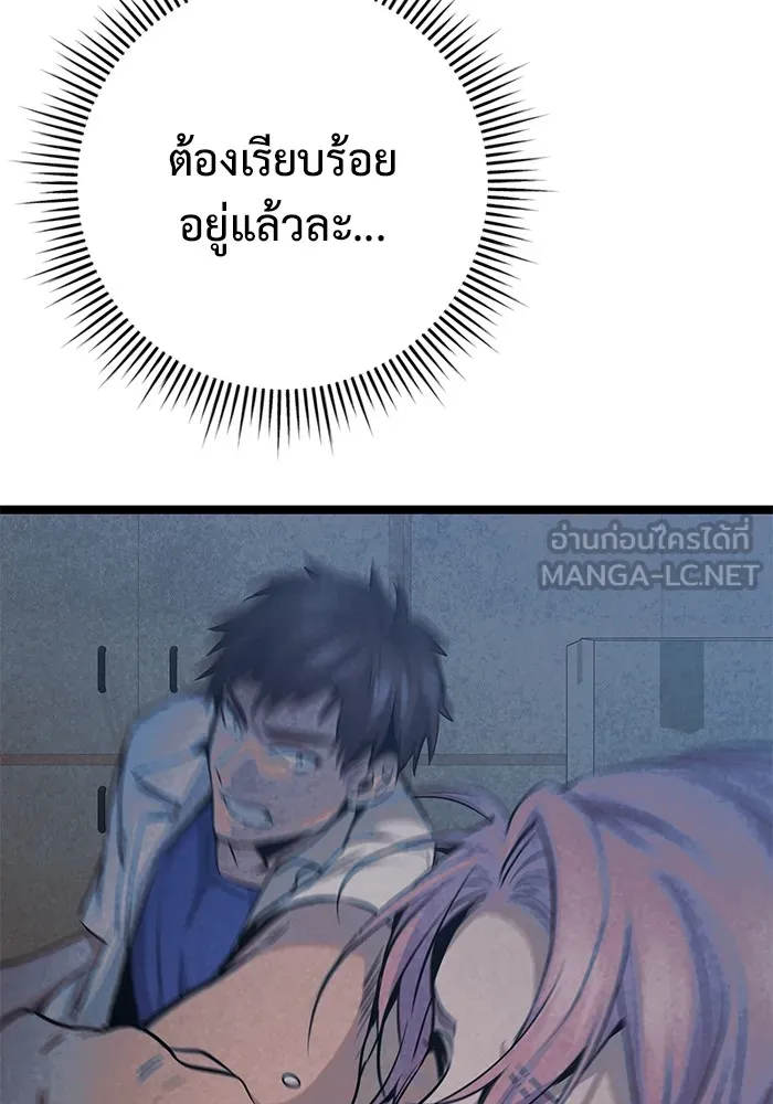 ราชินีนักบู๊ ตอนที่ 30 รูปที่ 132