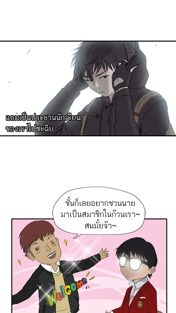 ปั่นสู้ฝันbrWind Breaker ตอนที่ 2 รูปที่ 26