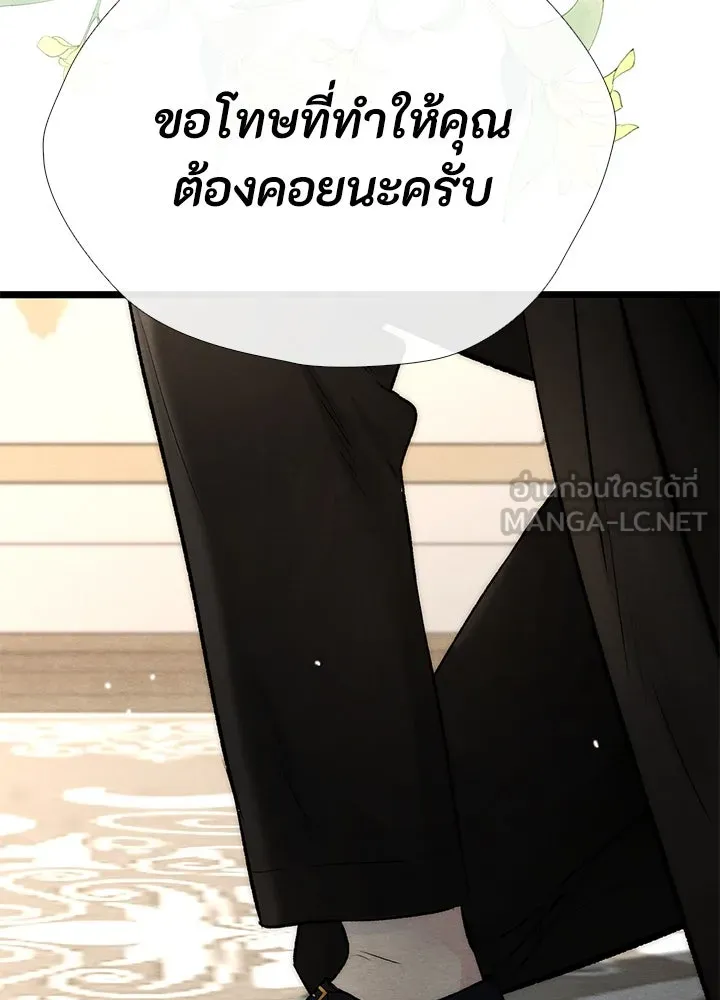 องค์ชายผู้อื้อฉาว ตอนที่ 30 รูปที่ 180