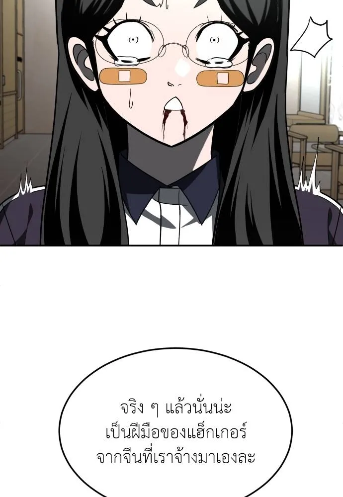 สนามเด็กล่า ตอนที่ 43 รูปที่ 89