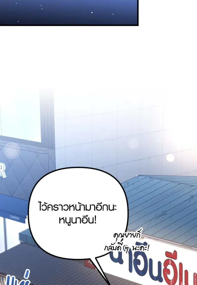 รักกันคนละครึ่งทาง ตอนที่ 28 รูปที่ 104