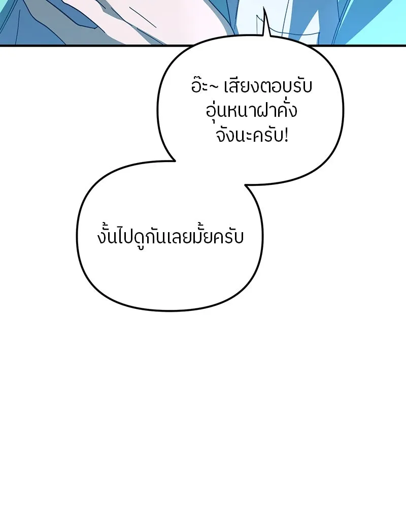 ย้อนเวลามาเป็นมักเน่ ตอนที่ 24 รูปที่ 35