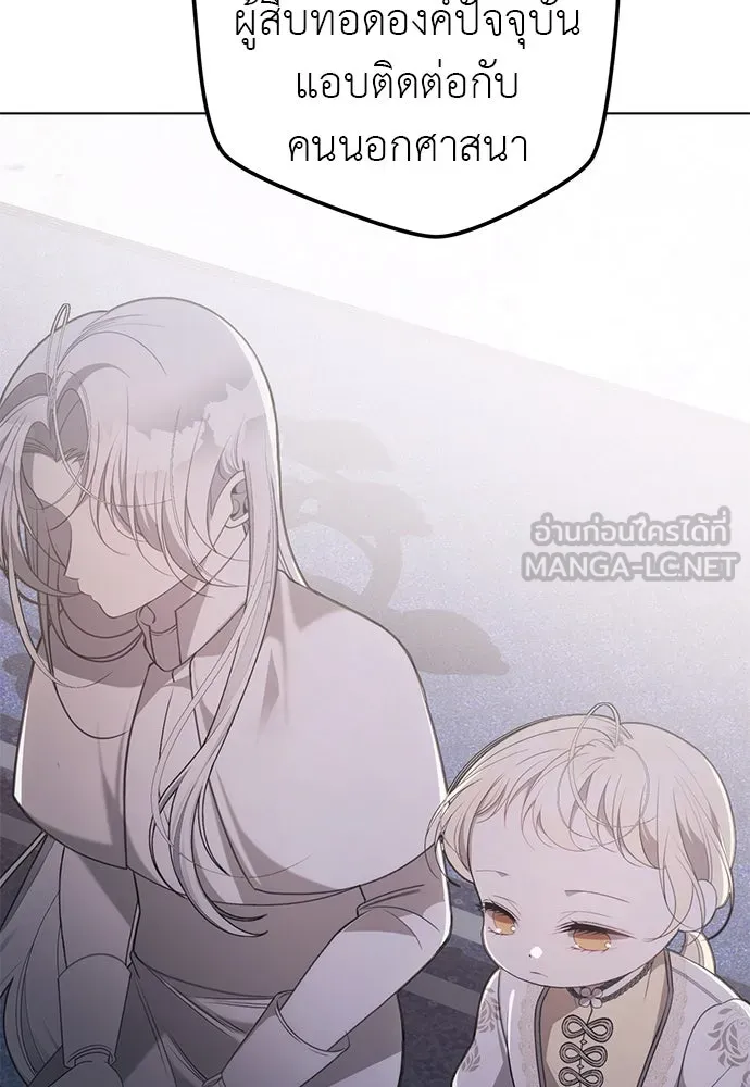 ยัยจิ๋วสมองแจ๋ว ตอนที่ 45 รูปที่ 48