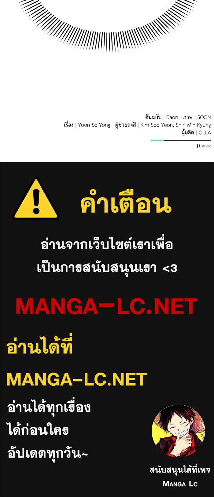 แอชสตาร์ต ตอนที่ 34 รูปที่ 153