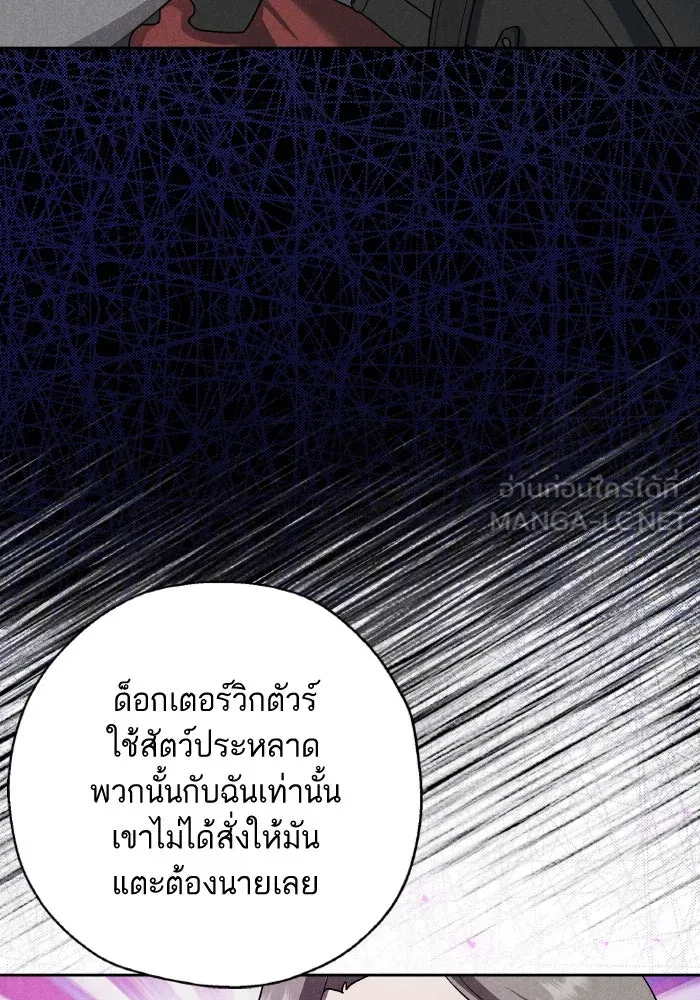 หวานใจสุดโหดโหมดเชื่อง ตอนที่ 92 รูปที่ 18