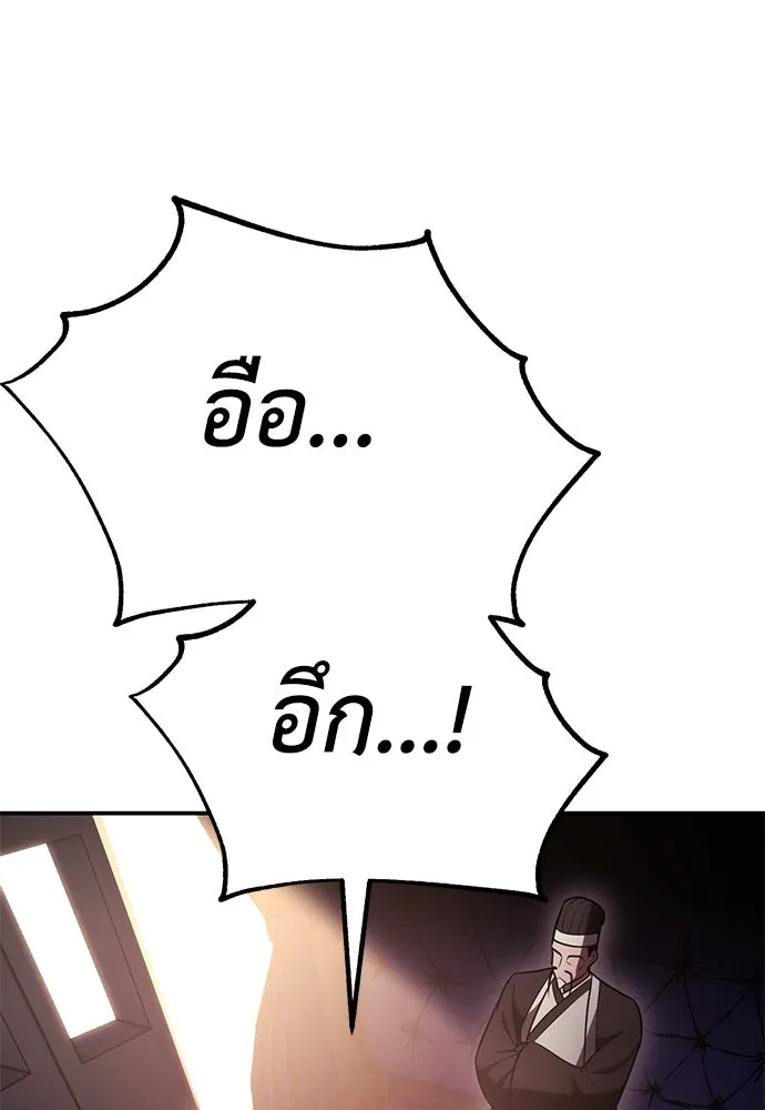 ไอ้เพลเยอร์นั่น ฉันฆ่ามันเอง ตอนที่ 46 รูปที่ 242