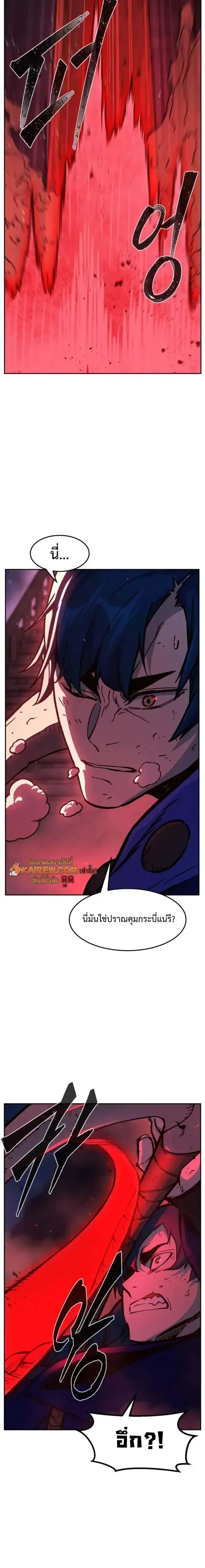 Absolute Sword Sense เซ_ยนส_มผ_สดาบ ตอนที่ ตอนที่ 181 รูปที่ 12