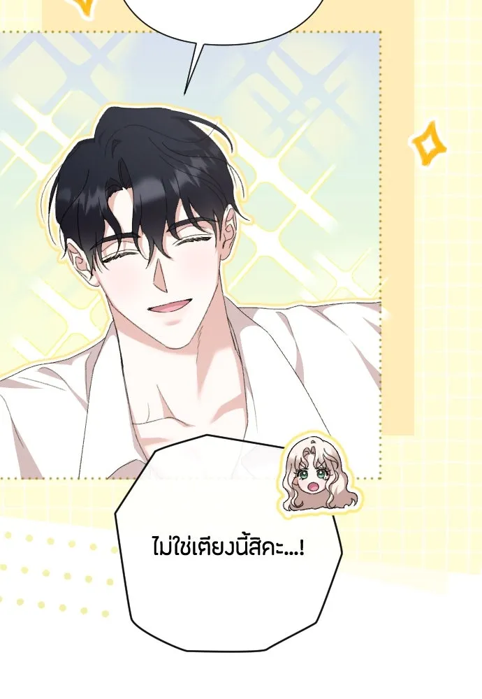 แด่ใจที่ไร้รัก ตอนที่ 64 รูปที่ 67