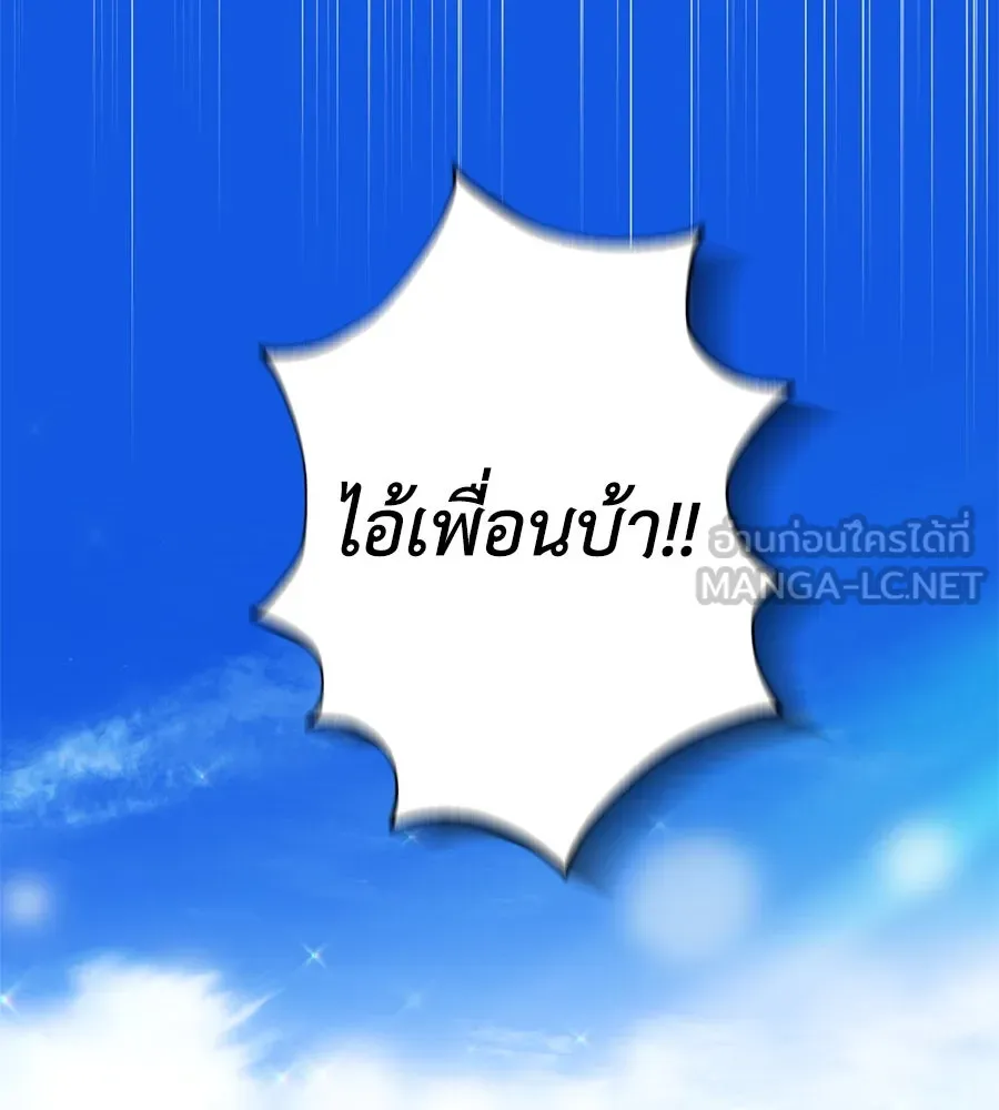 บาสเตียน ตอนที่ 15 รูปที่ 81