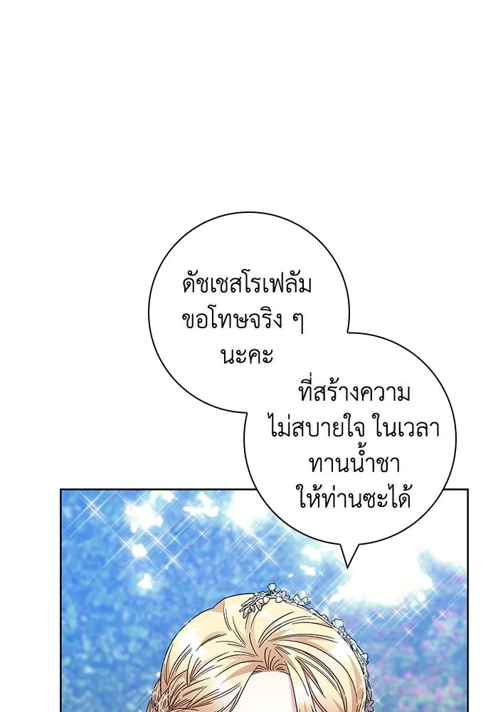 ฉันกลายเป็นแม่พระเอกนิยายจอมเสเพล ตอนที่ 14 รูปที่ 94