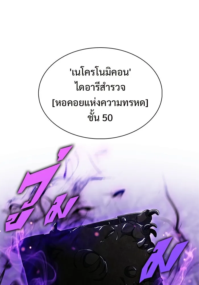 ผู้เล่นหน้าใหม่เลเวลแมกซ์ ตอนที่ 233 ป่าสีเทา (2) รูปที่ 97