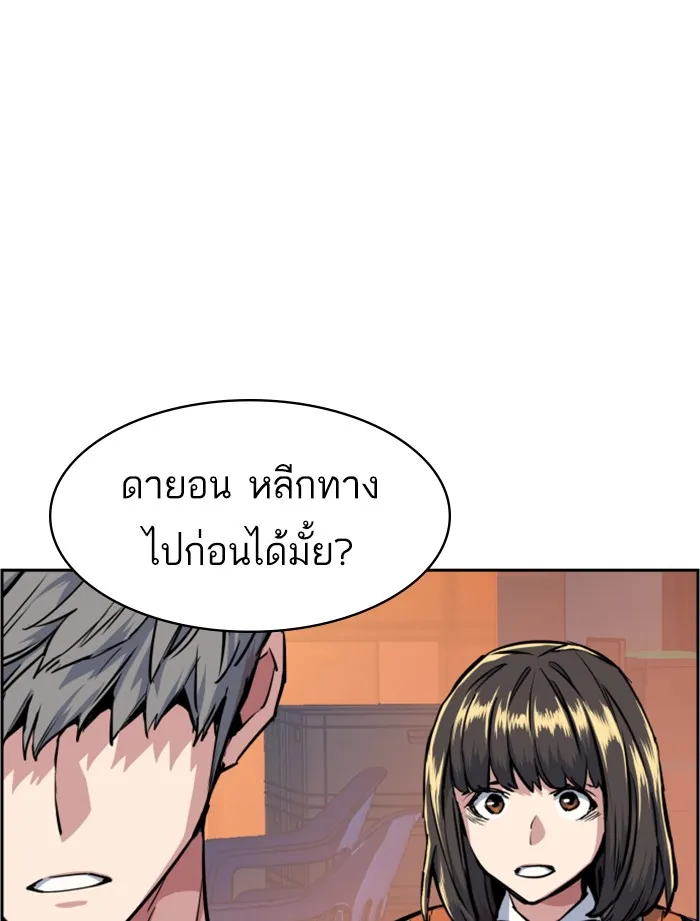 พี่ชายสายบอดี้การ์ด ตอนที่ 54 รูปที่ 71