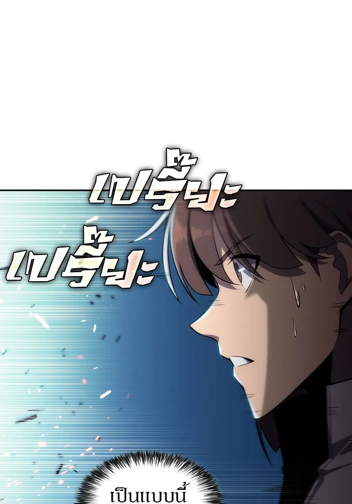 ผู้เล่นหน้าใหม่เลเวลแมกซ์ ตอนที่ 6 พิพิธภัณฑ์กลางแห่งชาติ (2) รูปที่ 85