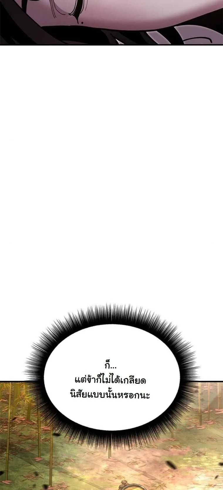 Chronicles of the Lazy Sovereign บ_นท_กของราชาจอมข_เก_ยจ ตอนที่ ตอนที่ 16 รูปที่ 10