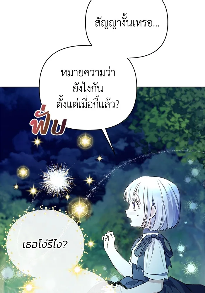 ชีวิตใหม่ในตระกูลมือสังหาร ตอนที่ 7 รูปที่ 29