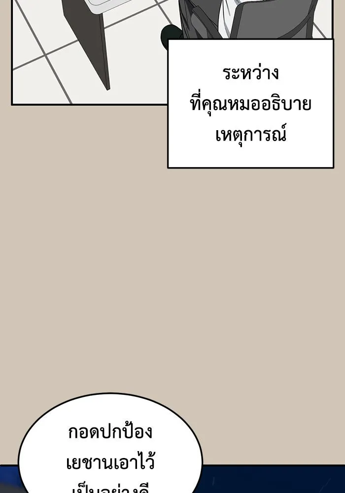 ช่วยเปลี่ยนฉันที ตอนที่ 187. คโยแทฮี 27 รูปที่ 70