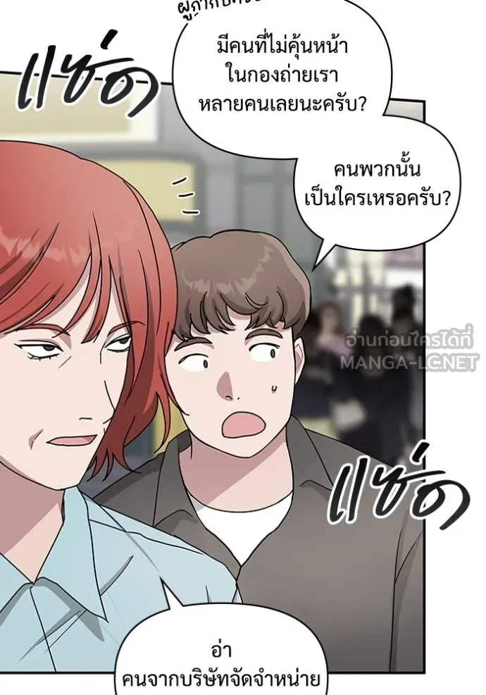 ฉันเนี่ยนะ ตอนที่ 37 รูปที่ 4