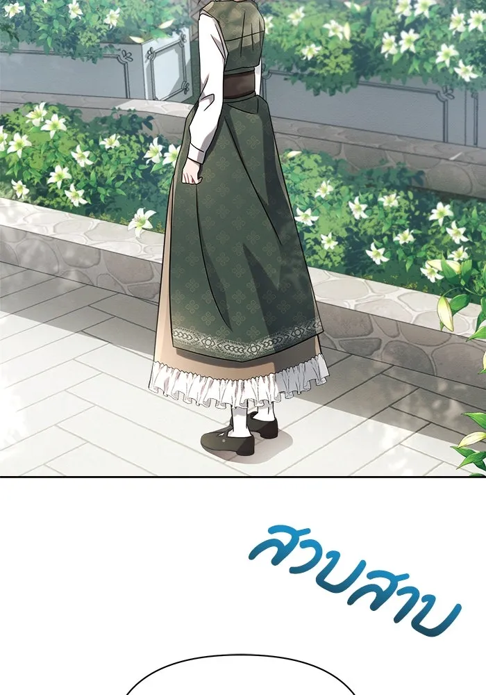 แอชสตาร์ต ตอนที่ 6 รูปที่ 70