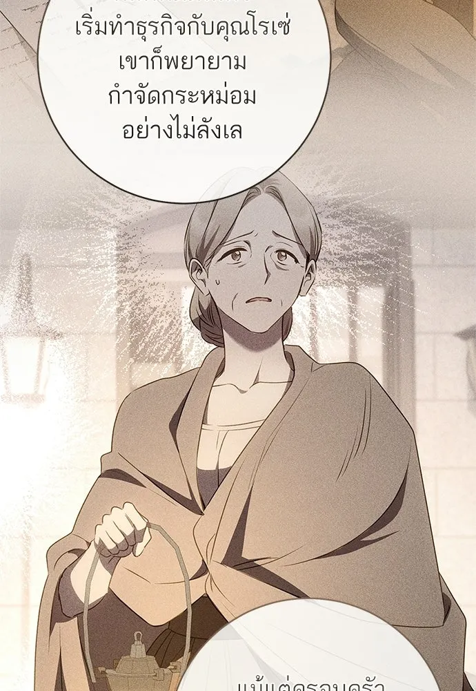 อยากได้ ก็เอาไป ตอนที่ 44 รูปที่ 76