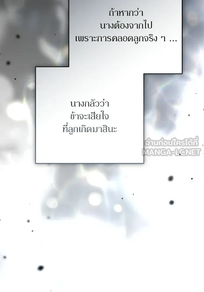 เกิดใหม่คราวนี้ ขอเป็นคนดีดูสักครั้ง ตอนที่ ตอนพิเศษ 3 รูปที่ 66