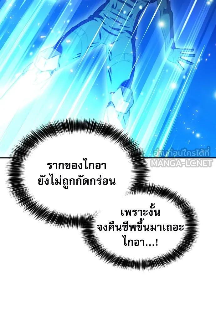 ดรูอิดแห่งสถานีโซล ตอนที่ 186 รูปที่ 69