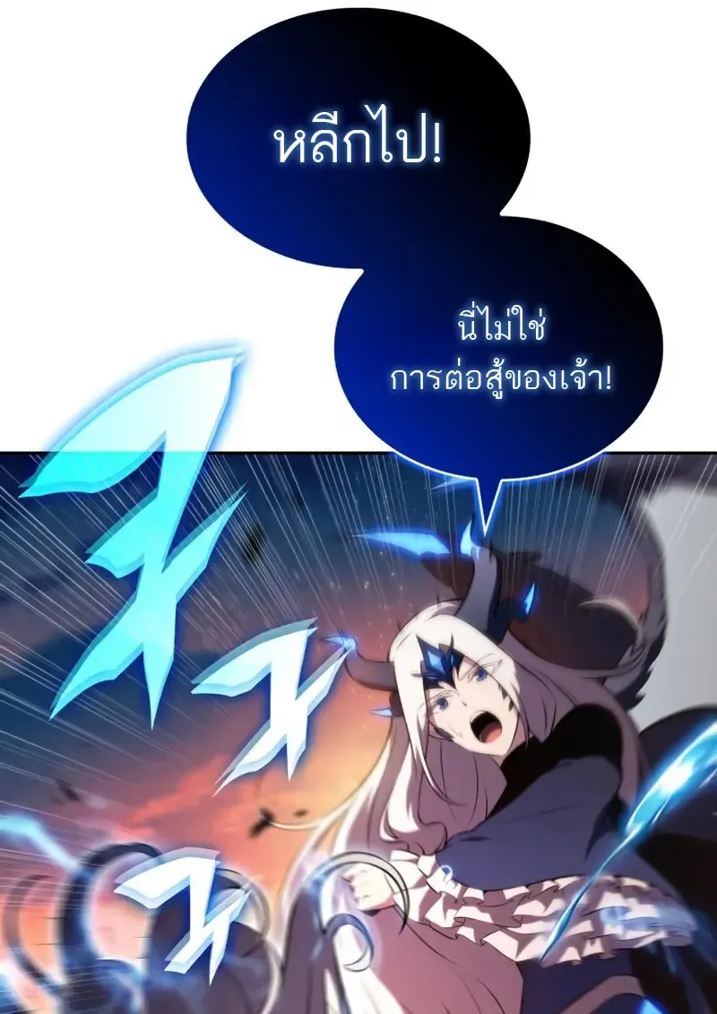 The Regressed Son of a Duke is an Assassin ตอนที่ ตอนที่ 106 รูปที่ 106