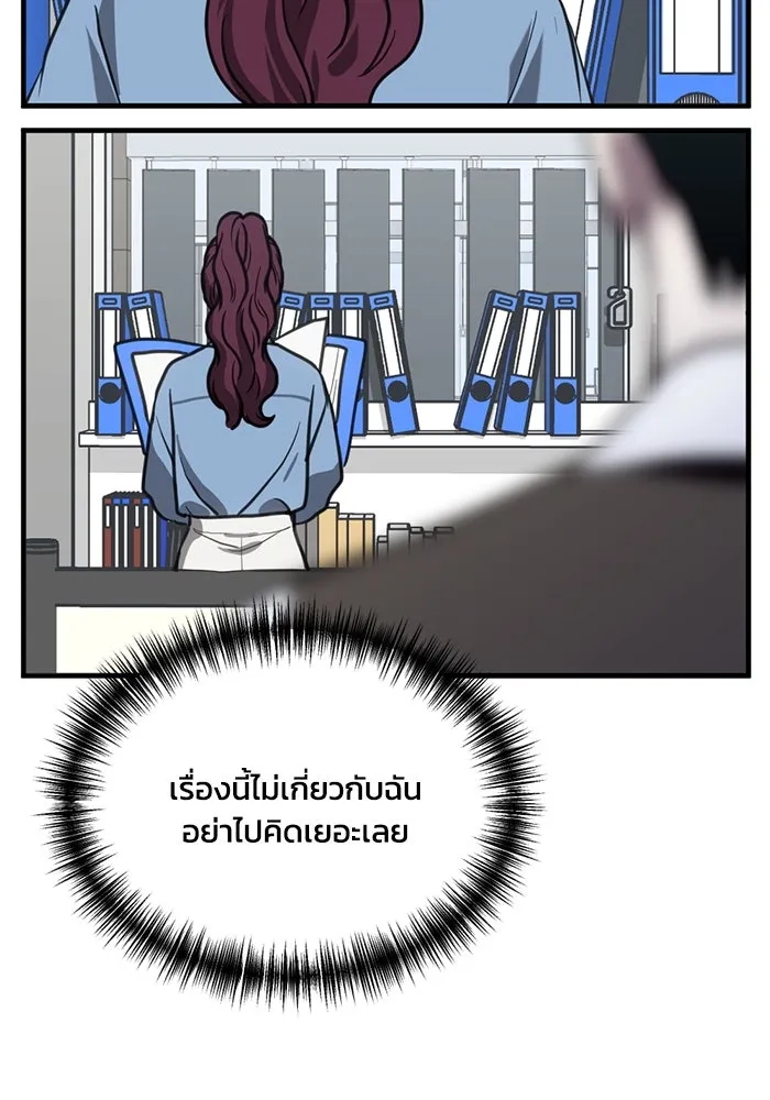 ชีวิตรักฉบับเดจาวู ตอนที่ 34 รูปที่ 43