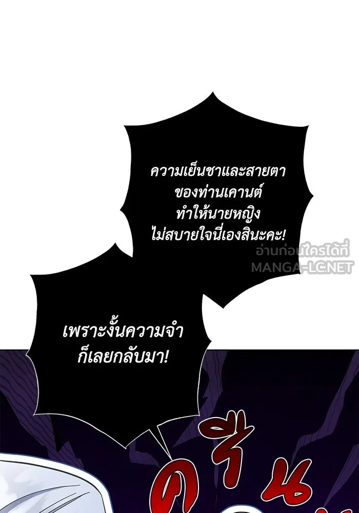 ฉันกลายเป็นแม่พระเอกนิยายจอมเสเพล ตอนที่ 38 รูปที่ 75