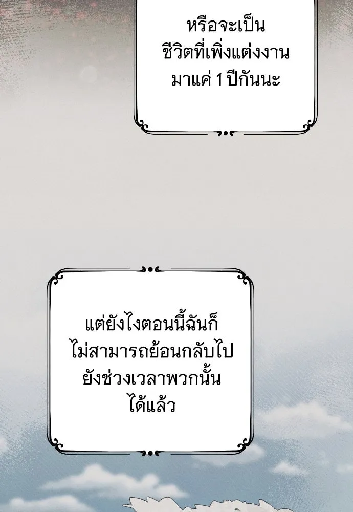 จำเลยหัวใจ ตอนที่ 63 รูปที่ 113